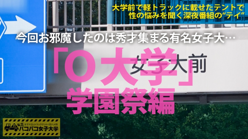 【学園祭＝ナンパ祭】アニメ声の童顔ショート美女を電マ攻め！18ヶ月男を断った草食女子大生が痙攣パラダイス