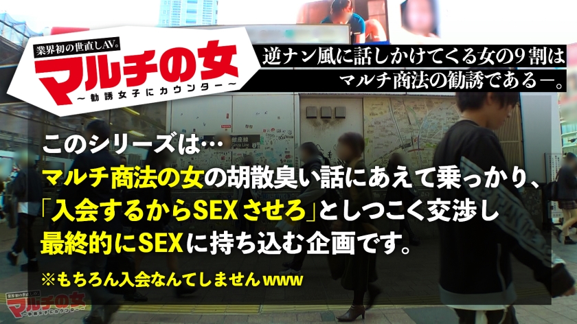 「全部手に入るよ♪」強引な勧誘JKをわからせる！スポブラを突き破るピン勃ち乳首と極上膣圧