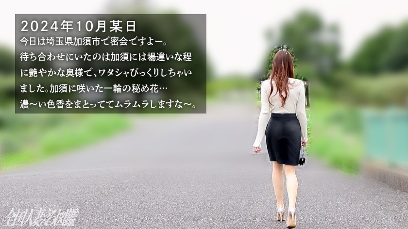 33歳・結婚10年目の裏の顔。加須駅前のスレンダー人妻せりのさんが、超ボッキ乳首と溢れ出す発情汁で下着をボロボロにする夜。