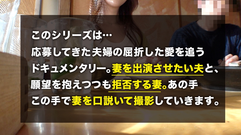 【人生初の中出しイキ】「人に見せるものじゃない」と拒む35歳真面目妻が、Gスポット猛攻に理性を失い足ガクガク爆潮！！