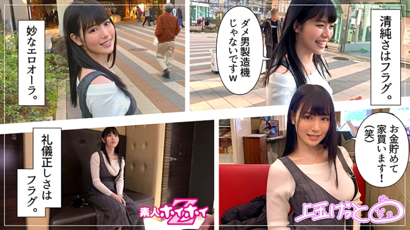 【ダメ男製造機】21歳・ゆなの清楚な素顔と隠しきれない爆乳コスプレハメ撮り