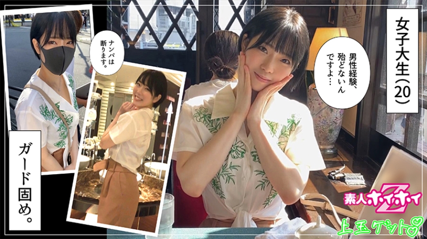 【旭(20)】Gカップ大学生の生々しいハメ撮りドキュメント！短髪美少女の素人ホイホイ