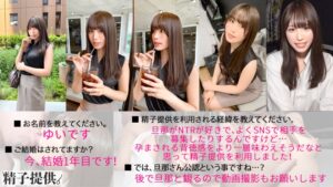 旦那への裏切り出産宣言！長身人妻ゆい(29)が他人の種を胎内に宿した絶頂報告ビデオがヤバすぎる