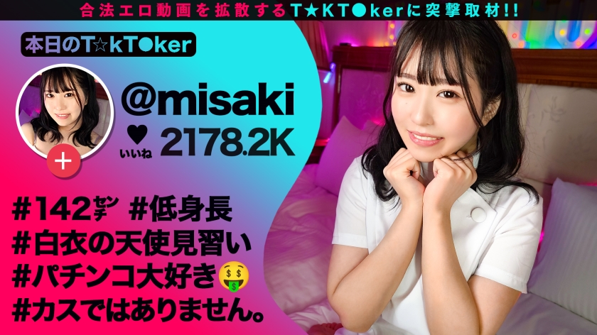【看護学生の裏の顔】142cmミニマム美少女は超絶パチ●カス！？電マ＆バイブで壊れるまでイキまくる濃厚3本番！