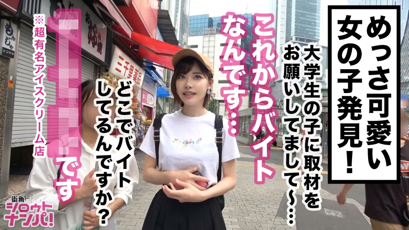 あの有名看板娘が痴女に変貌！スティックアイスのように舐めまわす挑発奉仕と丸出し美尻のバック