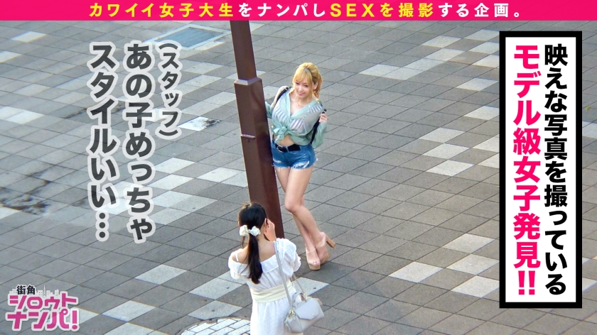 【スリル中毒】最高に可愛い金髪ギャルの野外フェラ＆中出し！衝撃のドスケベJDが4回昇天する一部始終