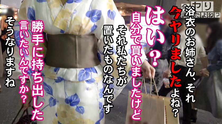 【Fカップ×色白美女】かなた降臨！小顔モデル体型をなし崩しにする放送禁止級の神回。