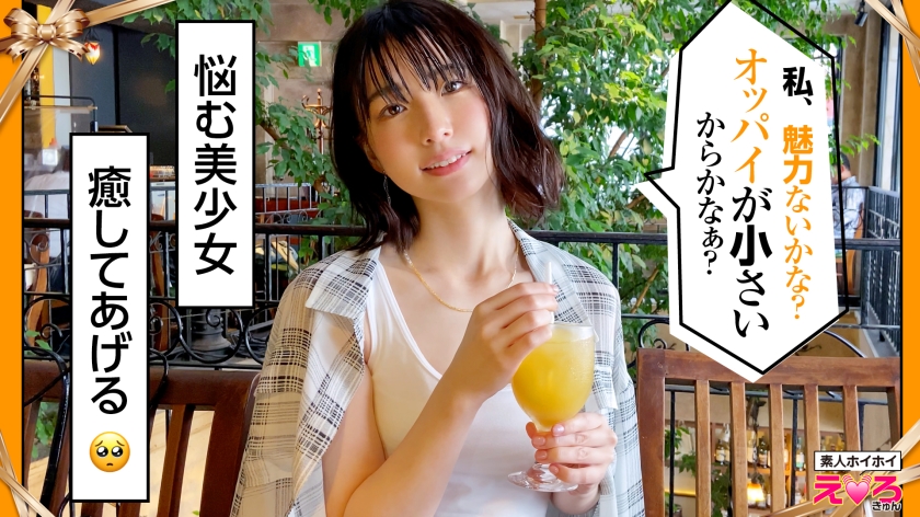 「恥ずかしくて死んじゃう…」色白22歳・かりんちゃんの清楚コスプレが中出しハメ撮りで堕ちるまで