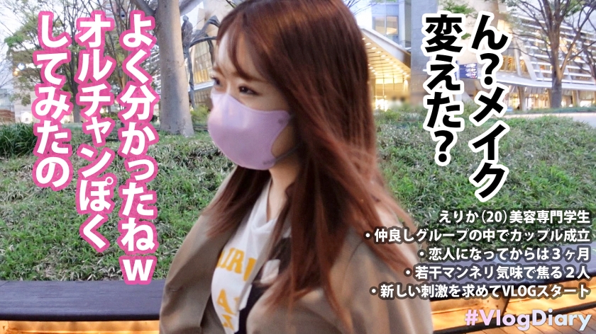【Fカップ美容学生】ツンデレ彼女がエロすぎて崩壊…デレた瞬間の濡れ具合がヤバすぎて我慢不可避www