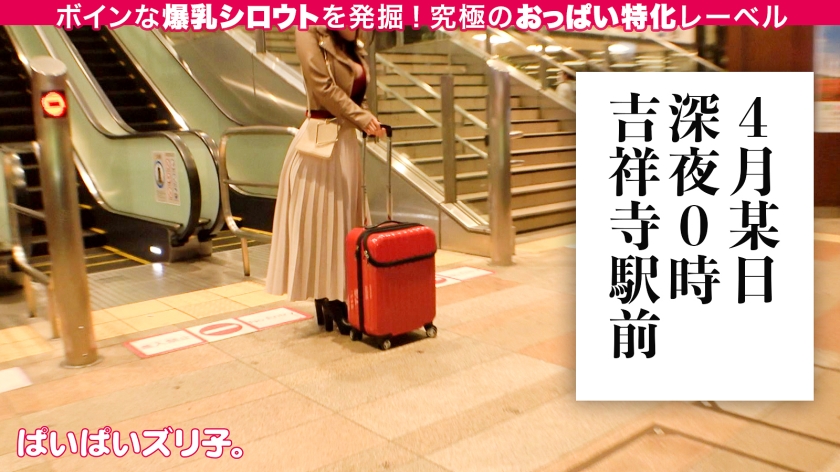 【Mカップ塾講師】電車で視線を感じて「膣キュン…」規格外の爆乳リサコと4回イキ倒す中出し絶頂記録