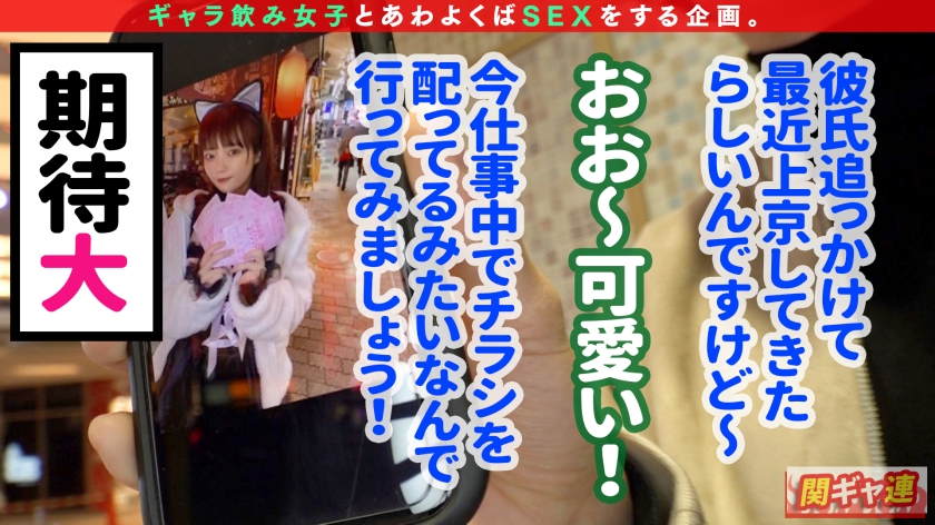 【独占】カリ首攻め特化のギャラ飲み店員！「奥まで入れて」と懇願する奇跡の生ハメ