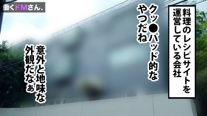 Gカップのたゆんたゆん美乳が炸裂！「精子が好き」と公言する23歳M女子・畑野さんを白昼堂々調教。