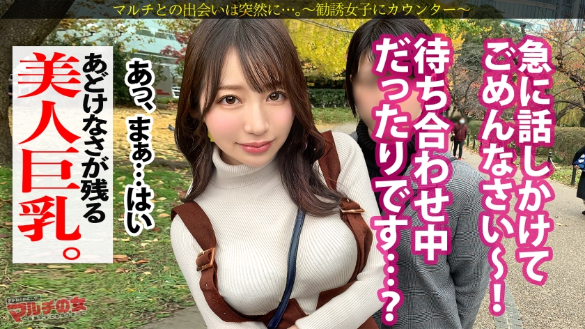「この数珠で人生変わります♪」怪しい勧誘美女（21歳）を色白美肌×お椀型巨乳へ徹底中出し！抵抗虚しく腰をうねらせ潮吹き狂い