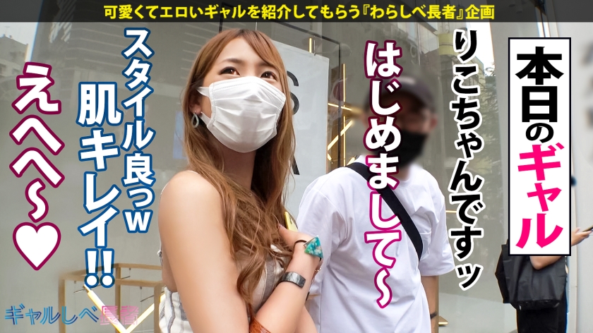【ハメ潮洪水】22歳極上スレンダーギャルりこちゃん、中出し5本番でマ●コ決壊！