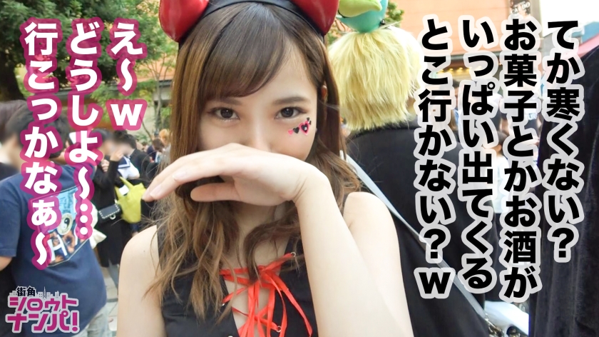 究極の美脚×桃尻デビル！ドエロい仮装姿でザーメンを搾り取るキュートなビッチの誘惑