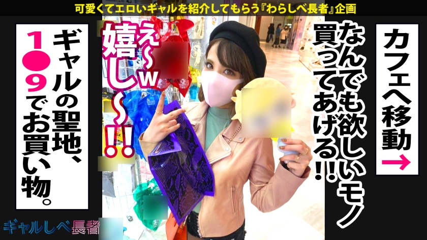 【ギャルしべ54人目】伝説の神ヤリマン降臨！ハーフGALのずぼずぼ中出し5連発が凄まじい。