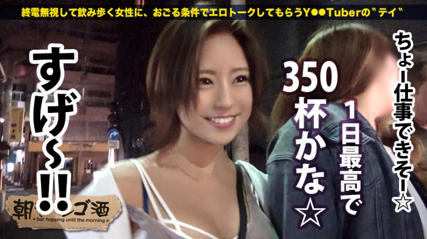 神宮の天使が豹変！？売上1位の美人売り子ミツキを恵比寿で泥酔させてホテルに連れ込んだ結果…