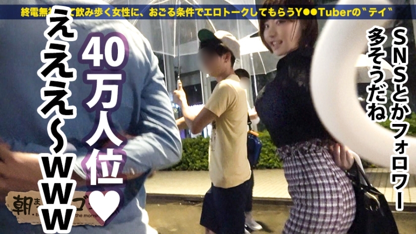 【完全永久保存版】SNS界の超新星えいみ(21)降臨。雪肌美巨乳が錦糸町でイキり狂う…！