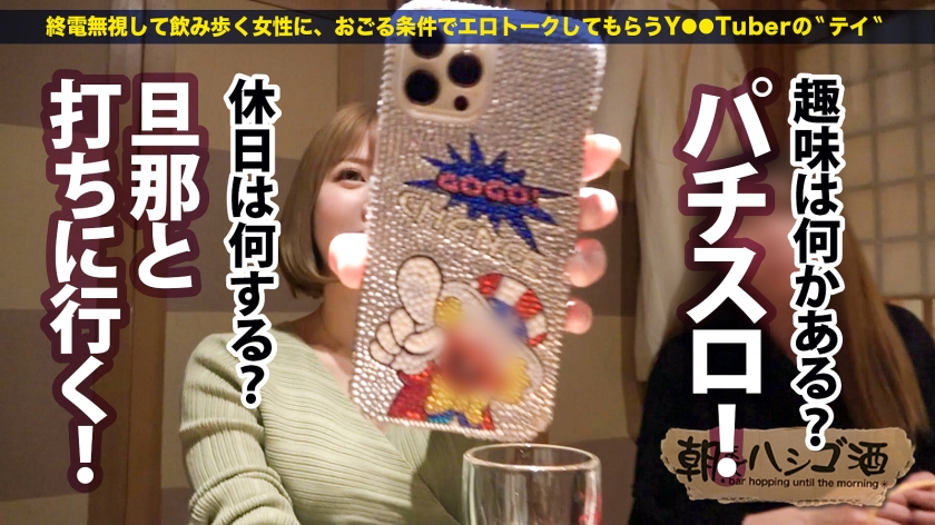 「もっと奥まで…」31歳ムチムチ神尻妻が酒の勢いで晒した卑猥な本性！噴水級の潮吹きとアナル舐めに溺れる背徳のハシゴ酒