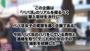 「エッチなら何でもOK」癒し系アニメ声美少女の正体は、金以上に快楽を求める超絶ギャップ娘だった！