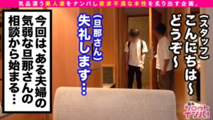 【中出し2連発】現役数学教師の清楚な妻が「他の男に襲われたい」本能を開放…拒絶が快感に変わるドMお仕置きピストン