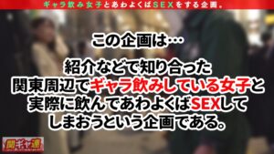 飲んでハメてイキ狂う！派手顔ギャルの本能剥き出し無限痙攣コスプレパーティー