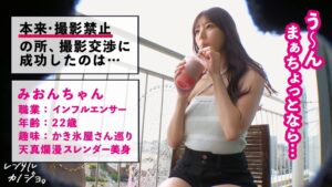 【密録】22歳インフルエンサーが喜んで何でもする奉仕体質に…お願い連発のドM屈辱セックスを全編収録