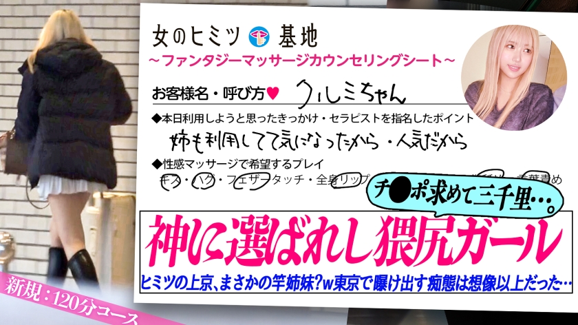狭い田舎を飛び出し東京で爆発。触れるたび弾む爆乳×巨尻の猥尻娘が、禁断のオイル責めで本性を露わにする。