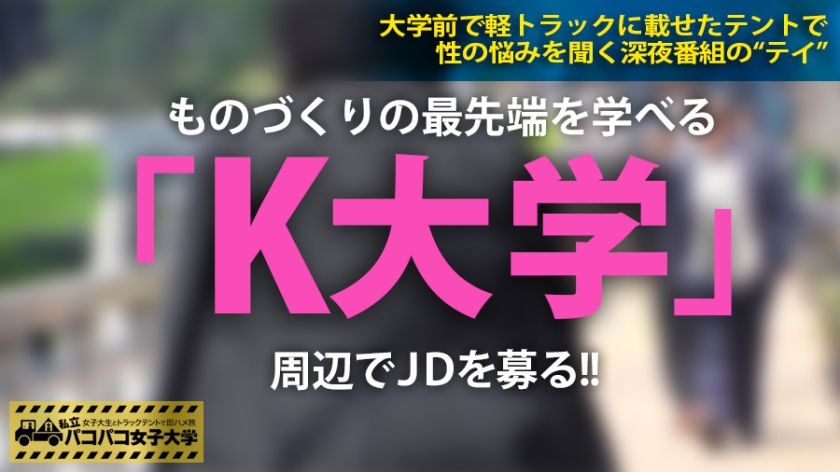 【K大1年・19歳】妹系JDちはるがテントで豹変！初々しい制服姿から我慢不可避の絶叫絶頂ピュア中出し