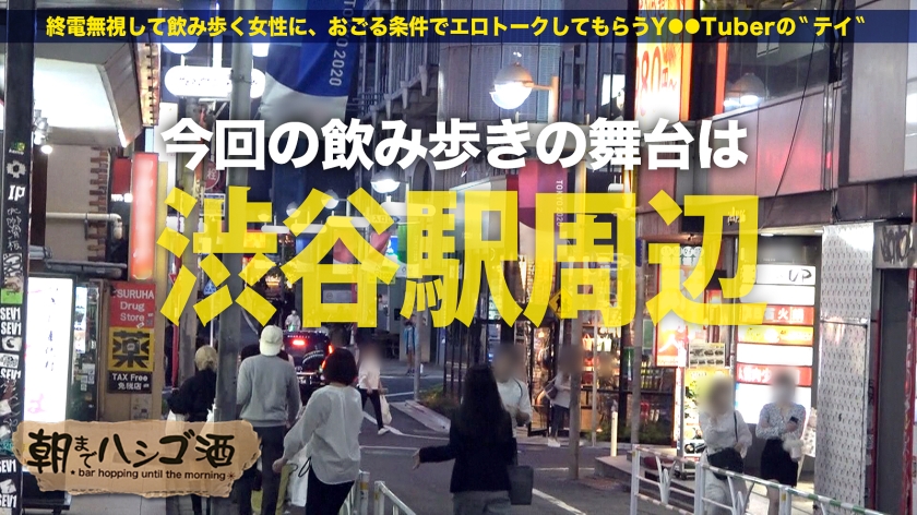 飲んだらハメるHカップの肉感美尻ギャル！渋谷の現役店員ナツメ(23)とハシゴ酒してバックで突いたら爆乳揺らして大絶頂