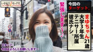 21歳JDの「イチャラブ希望」を叶える濃密SEX…奥まで突いて生中出し