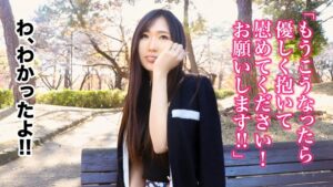 「主婦だって感じたい…」さいたま市在住28歳の梨乃さんが、全国募集に応じた衝撃の理由