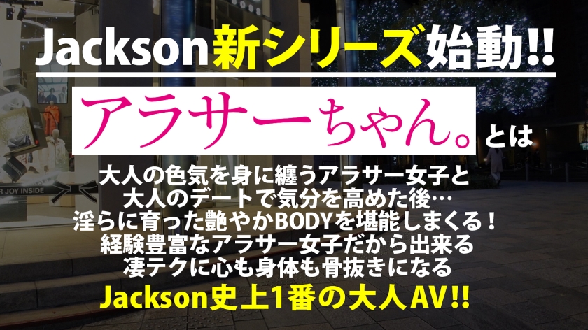 Jackson新シリーズ始動！Gカップ巨乳妻のNTR潮吹き＆中出し痙攣…史上最高の大人AVが爆誕