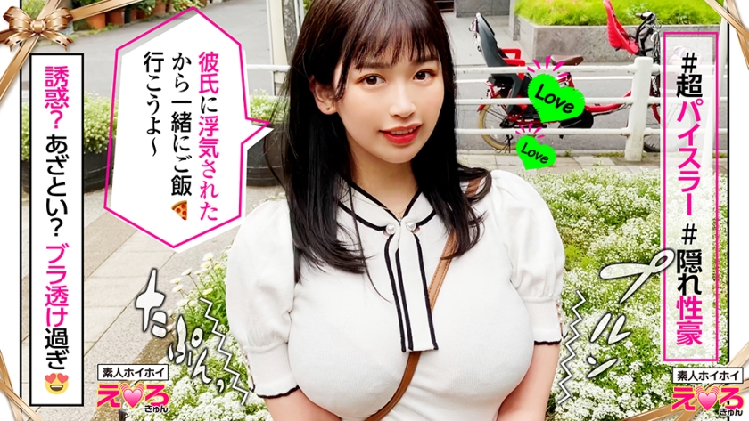 【独占】白肌巨乳の22歳・沢花がガチイキ…素人美少女のハメ撮り映像が凄すぎる