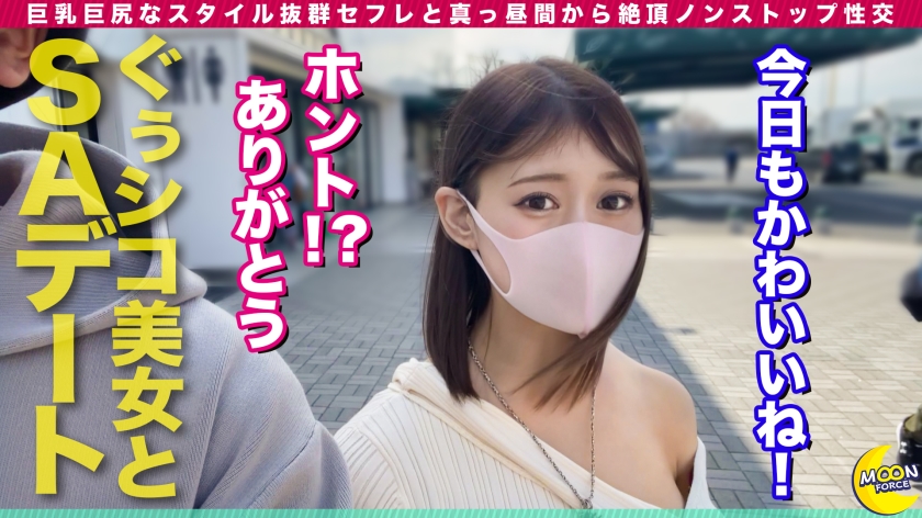 【素人ハメ撮り】20歳つばきの極上クビレを掴んで子宮ガン突きバック！窓際露出の背徳感に震える舌射＆即2回戦目の快楽
