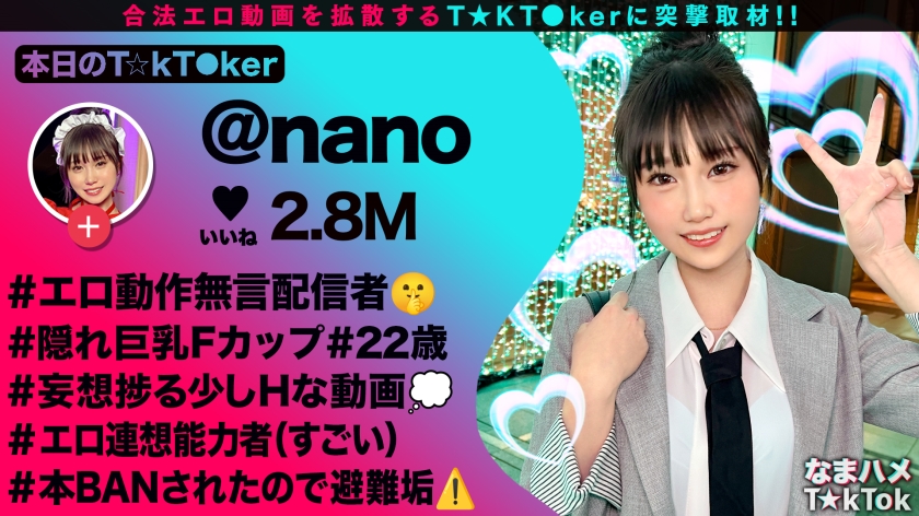 繊細すぎるFカップ美白肌。無言系配信者nanoが指先だけでイキ潮を吹き出す、超敏感ボディのガクガク絶頂。