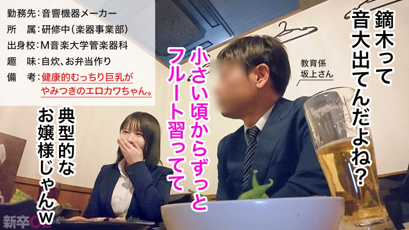 【新人教育】ビジネスマナーより先に夜のマナーを注入w たぬき顔の爆乳・鏑木さんをソッコーで堕とした結果