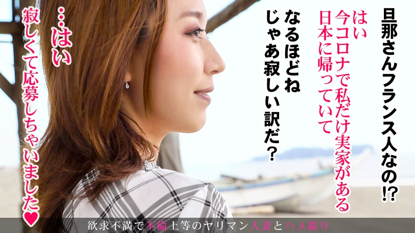 神奈川・辻堂駅前で合流。36歳・結婚5年目の人妻が「溜まりに溜まった欲求」を全てぶちまける瞬間