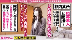 「中出しして…ッ」23歳・保険外交員の清楚女子がドM痴女に豹変！スパンキング・聖水・逆中出しからガチ悶絶の連続絶頂240分