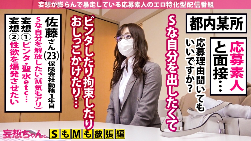 「中出しして…ッ」23歳・保険外交員の清楚女子がドM痴女に豹変！スパンキング・聖水・逆中出しからガチ悶絶の連続絶頂240分