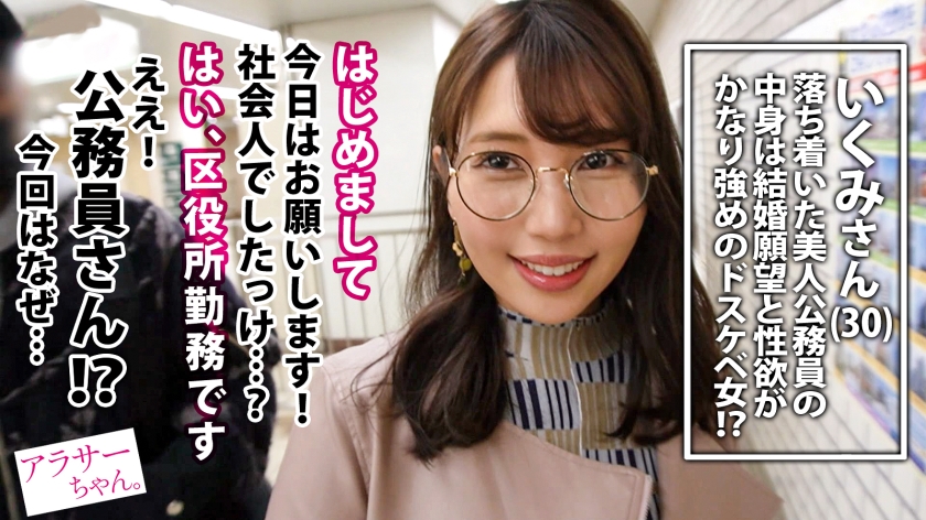 真面目な姿からは想像できない中出し願望！？清楚系美人の豊満F乳とむちむち尻に溺れる濃密な時間