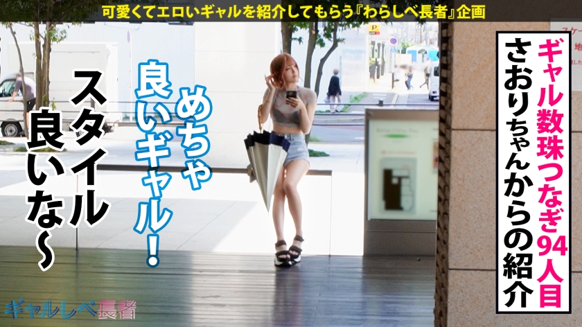 【法科のお嬢様】透け透けギャルはエリート大学生！ホテル直行で特濃なま中出し＆絶頂ハメまくり