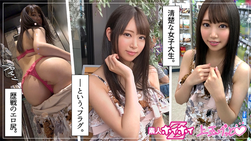 【清楚の皮を被った肉食女子大生】サラ(20)のギャップが凄すぎる…伝説級のヤリマン素人が解禁