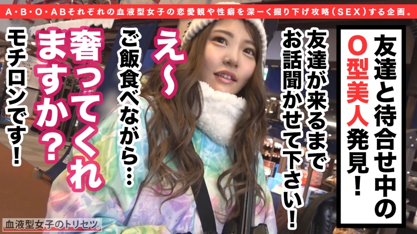 顔もノリも最高な22歳ギャルと混浴。雪の中、オイルでヌルヌルの身体を絡ませ合う快楽追求