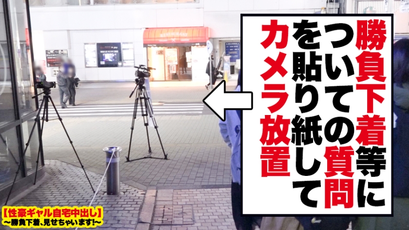 【現役女子大生】工学部ハーフ美女の自宅突撃！勝負下着に着替えてもらい究極のGカップ生ハメ