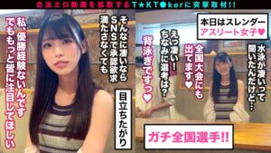 清楚なカフェ店員のガチ性癖。競泳JDゆずの敏感すぎる身体をバイブで開発→デカチン生凸で壊れるまでピストン！