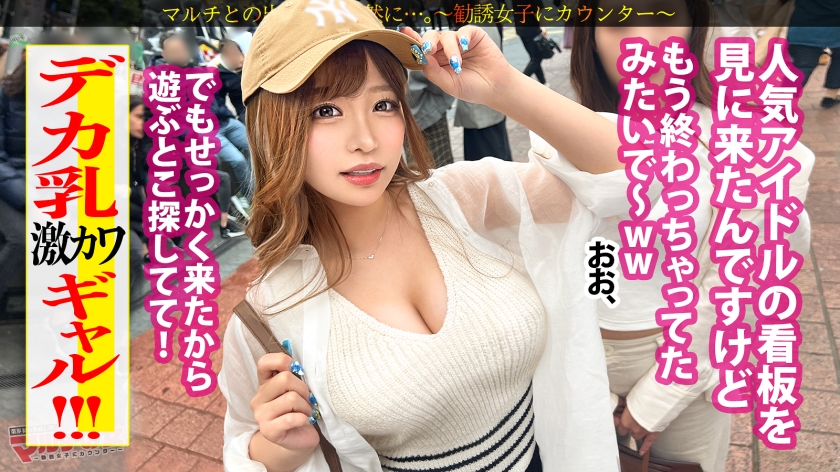 「皆ハッピーになれますよ♪」保険勧誘ムッチリ美女の鉄壁ガードを崩して中出し連打！重量級おっぱいも大暴れ：case17