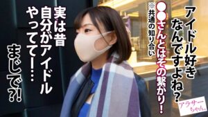 元アイドルが中出し解禁！「セフレ不足」に飢えた32歳の美巨乳が魅せる、限界突破のアクロバットSEX。