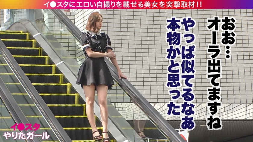 登録者数急増中のインスタグラマーをSNSナンパ！スラリ美脚のG乳美女が我慢限界で潮をぶちまける衝撃の結末！