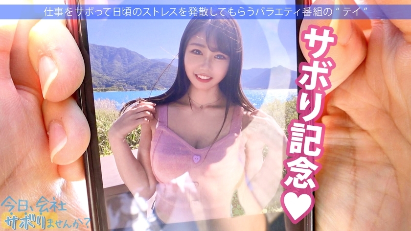 【二次元ボディ】20歳保育士の圧巻美くびれ！山梨の自然で揺れまくるGカップと絶頂2回戦。